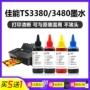 Thích hợp cho mực máy in Canon ts3380 ts3480 mg2580s ts3180 màu đen mực epson l805