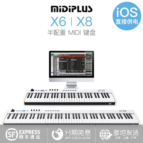 [Сетла платы] Midiplus x6 x8 61 Ключ 88 КЛЮЧ КЛЮЧ -ВЕЛИ