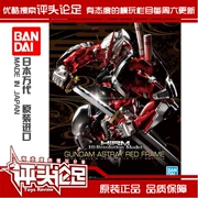 Spot Bandai HIRM 1 100 đỏ dị giáo đỏ dị giáo hoàn thành bộ xương để lắp ráp mô hình hợp kim - Gundam / Mech Model / Robot / Transformers