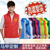 Siêu thị vest overalls tùy chỉnh vest tình nguyện tùy chỉnh nhóm hoạt động quảng cáo in vest - Áo thể thao áo khoác tập gym