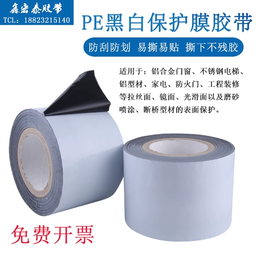 Металлическая защитная лента, самоклеющаяся упаковка из нержавеющей стали