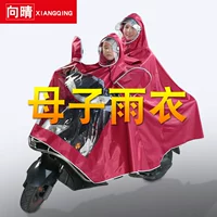 Электромобиль, дождевик для двоих, водонепроницаемый мотоцикл для матери и ребенка, семейный стиль, увеличенная толщина
