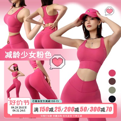 taobao agent Fuchsia brace, yoga clothing, uniform, sports set for fitness, tight