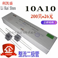 Прямой 10A10 выпрямитель 0 β 10A/1000V в MIC 200 = 32 Юань