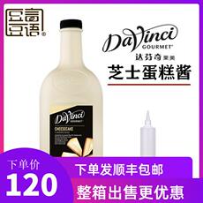 Джем 达芬奇 芝士蛋糕 风味淋酱2l 咖啡 奶茶热饮品星巴克专用糖浆原料