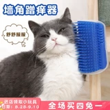 Кошка угол зуда кошки, домашние животные, кошки, кошка специальная массажная расческа, кошачья кисть, кошка схватил игрушки