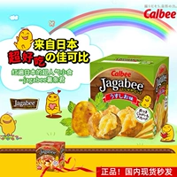 Calbee Callebi Freshar Fress, три брата Jagabee Light Sale Say Sauce Net Red Импортные закуски дети