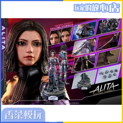 taobao agent HT Hottoys MMS520 1/6 Alita Alta Battle Angel BA1115 spot