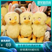 Disney Bunny Chicken Bunny Chicken Doll Đồ chơi sang trọng Nhật Bản Dễ thương Phim hoạt hình dễ thương Phục sinh Piyo Nữ - Đồ chơi mềm