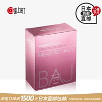 Бесплатная доставка Япония Покупка прямой почтовой почты axxzia ever Grace Jelly Essence 30 Сумки