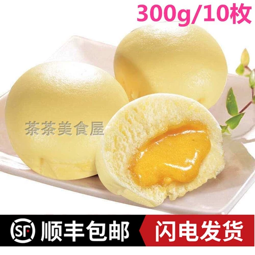 Le Cuisine Liusha Bag Duck Egg Yolk Flow Песочный мешок с мешками с песком китайский кондитерский мешок для завтрака кантонский стиль в стиле Гонконга только десерт 300G10