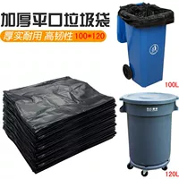 Черный мусорный мешок, мусорное ведро, 100×120см, увеличенная толщина
