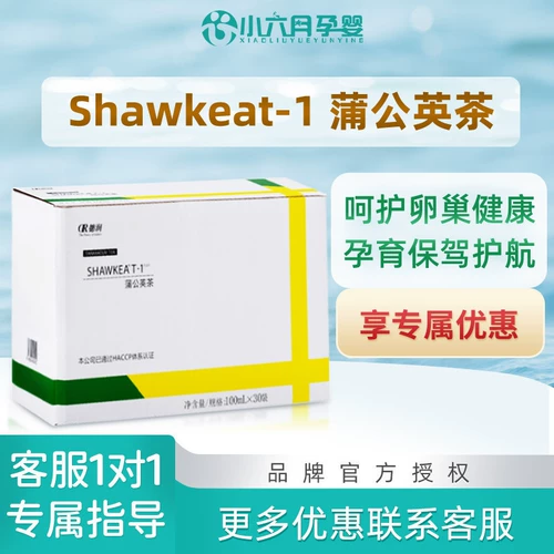 Японский репродуктивный центр Shawkea T1 одуванчик пероральный одуванчик чай