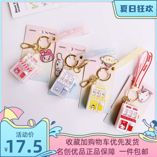 Знаменитый чуанг youpin sanrio locker key buckle милая мультипликация Meiteti Jade Gou Dog Trade Miniso