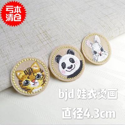 taobao agent #BJD embroidery cloth sticker cartoon panda cat baby clothing