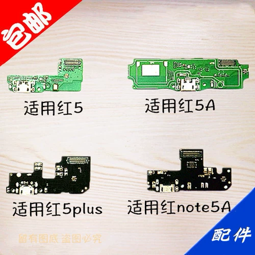 Подходит для подключения хвоста Redmi 5A -In Small Poard Note5a зарядка USB -интерфейс 5PLUS Микрофон микрофон.