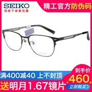 SEIKO Seiko kính gọng kính nam và nữ retro xu hướng kinh doanh siêu nhẹ cận thị full frame kính titan nguyên chất HC1023 - Kính khung