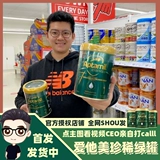 Австралия любит другую красоту Essensis Miracle Green Bar Органический A2 Mabant Formula Powder