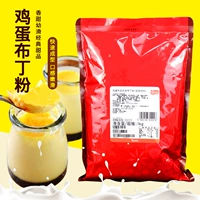 Тайваньские ароматы Berle Egg Milk Puding Pudding Pink Frrodel Jelly Pingedling Mousse Shop Shop 1 кг