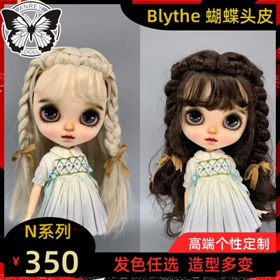 taobao agent [N series-Bi Wing] Blyte butterfly scalp RBL NBL straight hair wigs contain the head shell multi-color