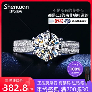 Lok D Seda Mosani Diamond Ring Singguang Six Claw 1 2 2 33 3 3 3 3 3 3 3 3 3 3 -х