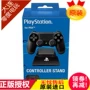 Máy chủ Sony PS4 PRO gốc xử lý khung gốc xử lý khung gốc nguyên bản - PS kết hợp dây sạc usb