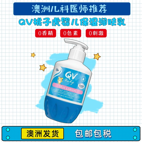 Освежающее детское молочко для тела для всего тела для лица