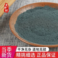 Китайские лекарственные материалы Специальные -разгромить натуральный зеленый порошок подлинный циндай