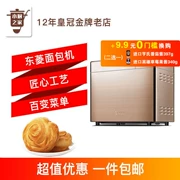 Donlim Dongling BM1352B-3C hộ gia đình đa chức năng máy bánh mì inox trái cây nhồi bánh mì