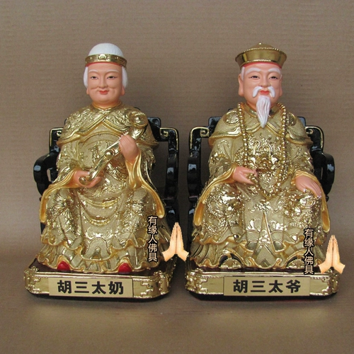 Один цена/Hu San Tai Grandpa Tai Milk/Baojiaxian Fure Fairy Fairy Hu Huang Chang Python/Statue/yysx42