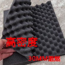 Рулонная звукоизоляция 高密度防火阻燃鸡蛋棉ktv/机房/录音棚/琴房吸音棉隔音棉无尘30mm KTV/30mm