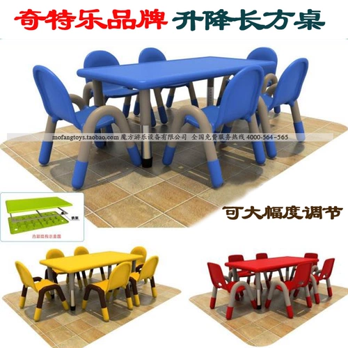 Детский стол и стул Chicokle, детский обеденный обеденный стол с длинным квадратным столом можно поднять и сдаться пластиковым шестисторонним столом