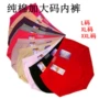 Zhuo Manzi cao eo bông thoải mái hip đồ lót của phụ nữ mẹ đồ lót người béo đồ lót XL 6 quần áo lót