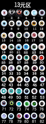 taobao agent Special processing 2 -equal BJD glass eye updated on September 11th, dear friends watch the text inventory table)