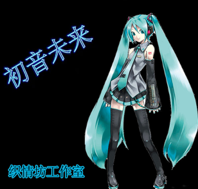 taobao agent Vocaloid, socks, clothing, set, cosplay