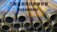 Саньи Zhonglian бетонная насоса трубчатая труба для резинки