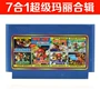 Thẻ trò chơi fc cổ điển Super Mario 7-in-one album Thẻ vàng Mario 3 sẽ bay thẻ đỏ và trắng máy FC - Kiểm soát trò chơi phụ kiện pubg