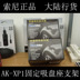 Phụ kiện máy ảnh ống hút Sony Sony AS15 AS30V AS100V AK-XP1 Phụ kiện VideoCam