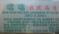 [Jiangsu, Zhejiang, Shanghai и Anhui Бесплатная доставка] 嘡嘡 Японская стиль Udon Noodles Dang Udon Plasma 30 сумки из 30 мешков*200G