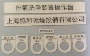 Bảng hiệu nhãn dán phân phối tùy chỉnh hộp điện tủ điều khiển không khí nút điều khiển tủ nút bảng tên acrylic - Thiết bị đóng gói / Dấu hiệu & Thiết bị làm bảng tên nhân viên