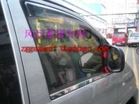 Dongfeng phổ biến Lingzhi V3 mưa visor visor M3 mưa lông mày trong suốt dải sáng phổ biến 1.6 M5 chuyên dụng miếng dán gương ô tô chống nước