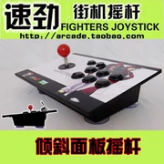 Nghiêng arcade phím điều khiển Street Fighter Kingsoft Gamepad Vẽ Vua rocker USB không chậm trễ