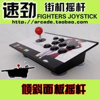 Nghiêng arcade phím điều khiển Street Fighter Kingsoft Gamepad Vẽ Vua rocker USB không chậm trễ cần gạt chơi game