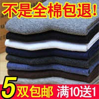 Vớ của nam giới Cotton Nam Cotton Mùa Thu và Mùa Đông Khử Mùi Ống Kinh Doanh Bình Thường Mùa Hè Thể Thao Mỏng Vớ Bốn Mùa Vớ vớ tất