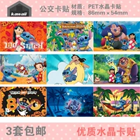 3 bộ anime bao quanh Star Trek baby Stitch máy tính xách tay thẻ bus thẻ pha lê 1 bộ 9 a - Carton / Hoạt hình liên quan sticker gấu trúc