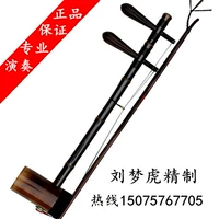 Музыкальный инструмент Jinghu Tianjin Liu Menghu Professional, исполняющий старый Zizhu Jinghu Si Pi Da Две желтые куклы 调