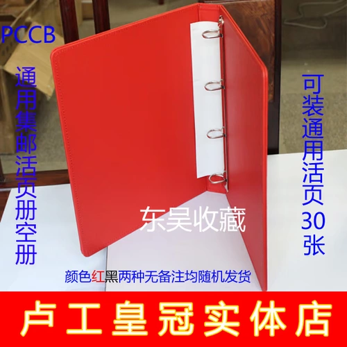 PCCB Live Page General Philaty Book Bank Collection High -Fend Blind Book девять