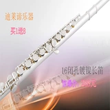 Высокая производительность -класс -флейта инструмент подлинный 16 -отверстие E Ключ C Регулировка Flute Test Flute подарочный инструмент
