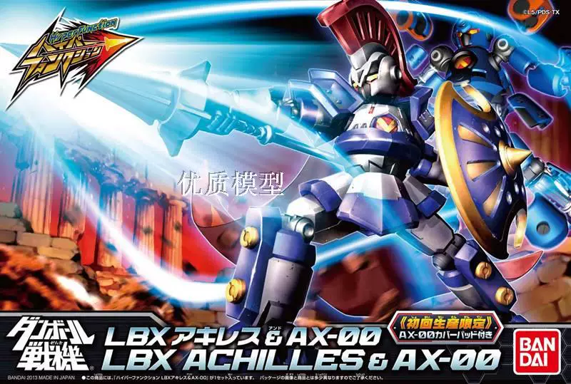 Bandai Carton Fighter LBX War Achilles Achilles D9 Audin Band Box Box Character