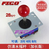 ZIPPYY arcade joystick phụ kiện trong nước giả nước rocker dài jumper nhỏ tám chiều vuông tập tin boutique tay cầm chơi game fo4